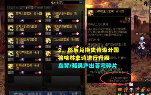 dnf跨界找谁-万能跨界需要什么装备