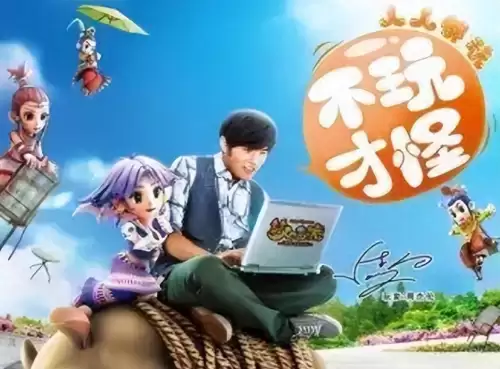 梦幻西游推气过宫推几个人-梦幻西游洗大四喜技巧