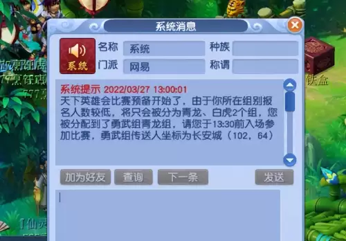 梦幻西游推气过宫推几个人-梦幻西游洗大四喜技巧
