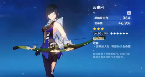 原神人物在哪里回血-原神免费回血的地方