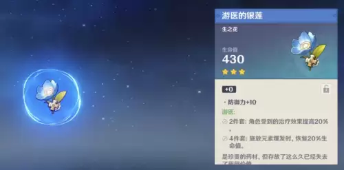 原神人物在哪里回血-原神免费回血的地方