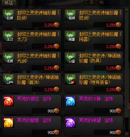 dnf冥灵之塔过了时间-冥灵之塔在哪里
