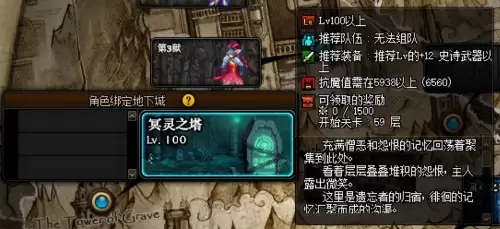dnf冥灵之塔过了时间-冥灵之塔在哪里