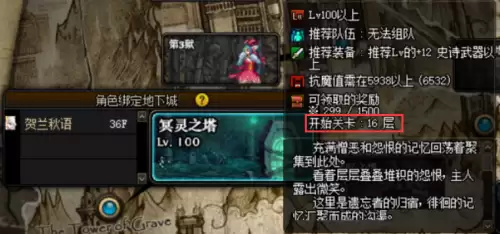 dnf冥灵之塔过了时间-冥灵之塔在哪里