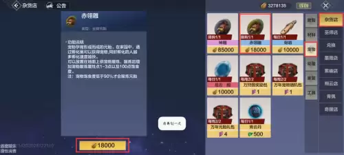 妄想山海朔云石哪里刷-妄想山海厌火兽怎么获得