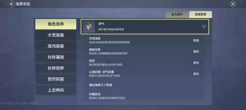 妄想山海朔云石哪里刷-妄想山海厌火兽怎么获得