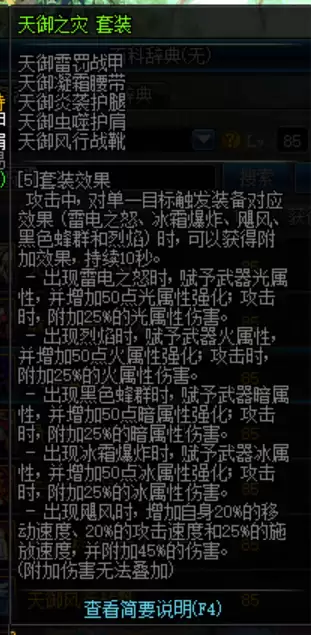 dnf官方详细历届版本-dnf最巅峰的版本