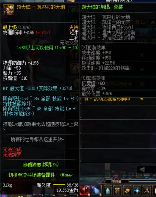 dnf官方详细历届版本-dnf最巅峰的版本