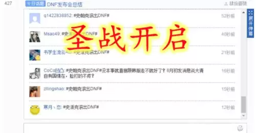 dnf官方详细历届版本-dnf最巅峰的版本