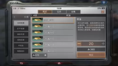 明日之后卖东西要收取远程费用吗-闲鱼买东西收费吗