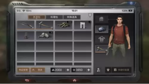 明日之后卖东西要收取远程费用吗-闲鱼买东西收费吗