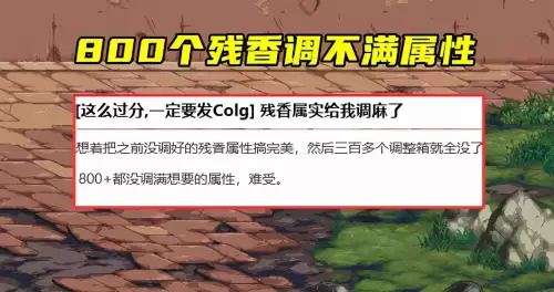 dnf残香在哪里调-dnf无形残香有什么用