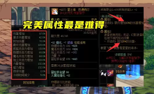 dnf残香在哪里调-dnf无形残香有什么用