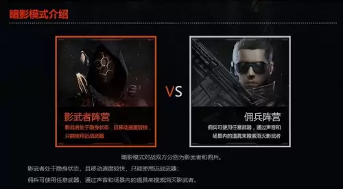 穿越火线暗影模式下架了吗-穿越火线暗影角色