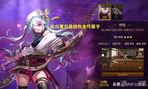dnf2020年夏日套外观-dnf未来时空装扮外观
