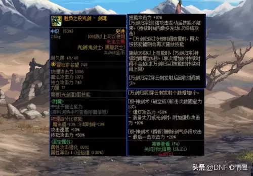 dnf次元行者和风法-DNF次元行者