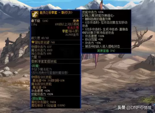 dnf次元行者和风法-DNF次元行者