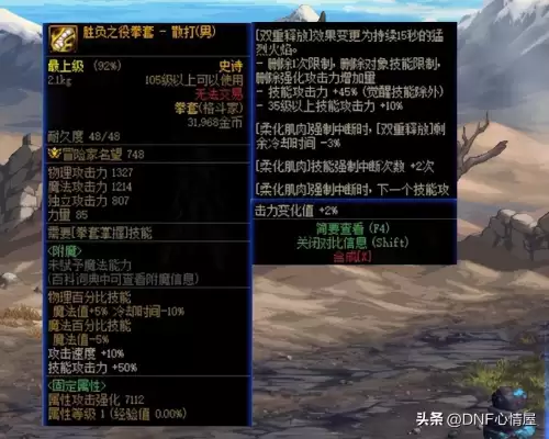 dnf次元行者和风法-DNF次元行者
