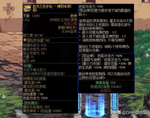 dnf次元行者和风法-DNF次元行者