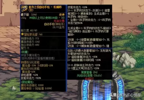 dnf次元行者和风法-DNF次元行者