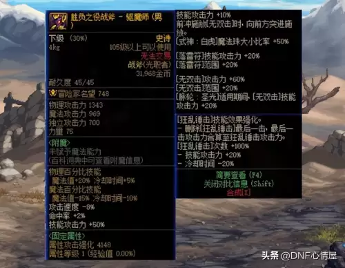 dnf次元行者和风法-DNF次元行者