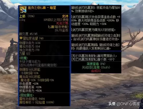 dnf次元行者和风法-DNF次元行者