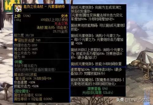 dnf次元行者和风法-DNF次元行者
