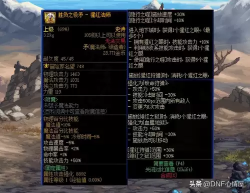 dnf次元行者和风法-DNF次元行者