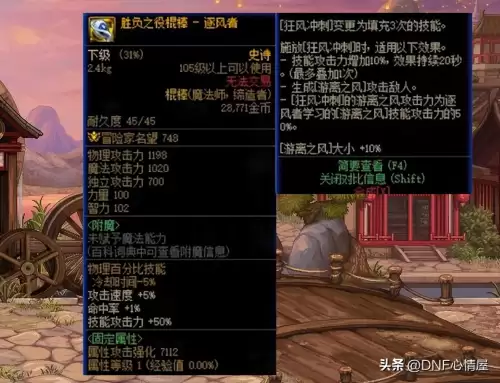 dnf次元行者和风法-DNF次元行者