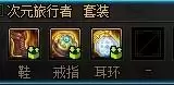 dnf剑魂穿透命运的呐喊神话怎么搭配-DNF神话装备