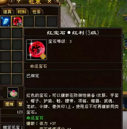 天龙八部一共可以打几个宝石-天龙八部宝石能弄三级么