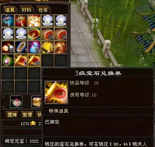 天龙八部一共可以打几个宝石-天龙八部宝石能弄三级么