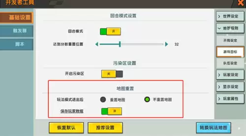 迷你世界如何做地图不重置-迷你世界存档地图提取