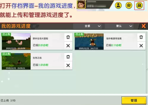 迷你世界如何做地图不重置-迷你世界存档地图提取