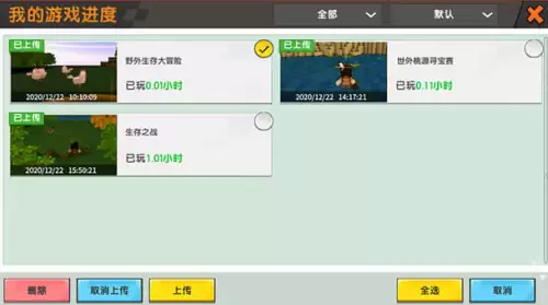 迷你世界如何做地图不重置-迷你世界存档地图提取