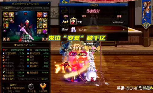 dnf110版本鬼泣打桩装备-dnf鬼泣是固伤还是百分比