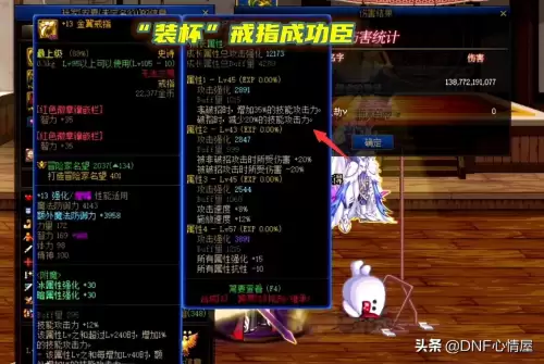 dnf110版本鬼泣打桩装备-dnf鬼泣是固伤还是百分比
