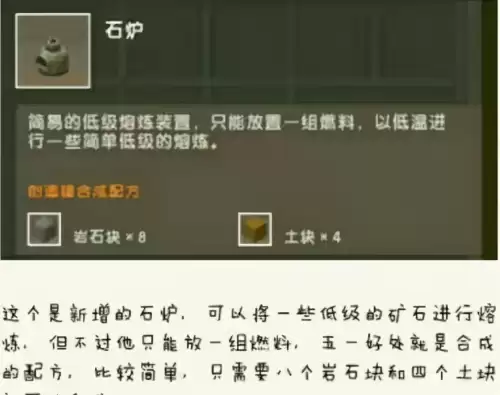 迷你世界新版本铸铁锭怎么获得-迷你世界新版乌金矿怎么获得
