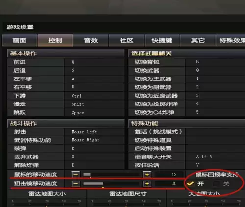 cf窗口化鼠标能不能锁住-cf怎么设置鼠标灵敏度