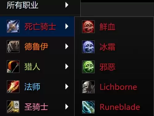 魔兽世界死亡骑士伤害高吗-魔兽世界伤害输出最高的职业