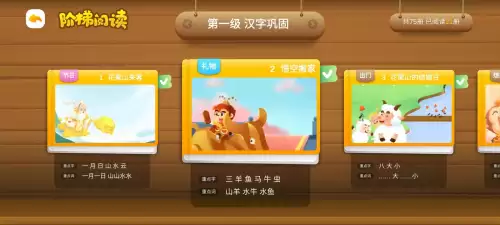 悟空识字收费居然只能用一年-悟空识字免费账号密码