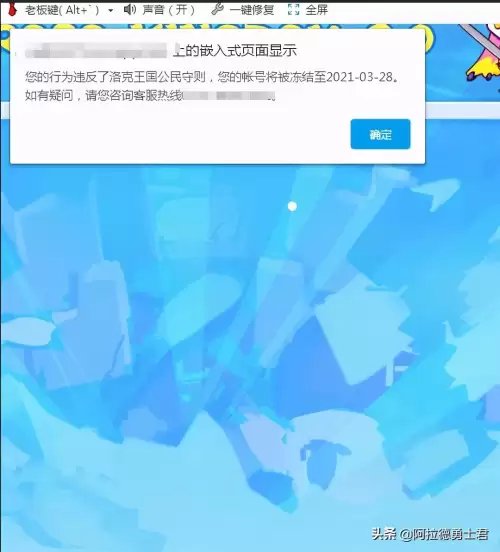 洛克王国号封十年怎么解-洛克王国封号了会有什么表现
