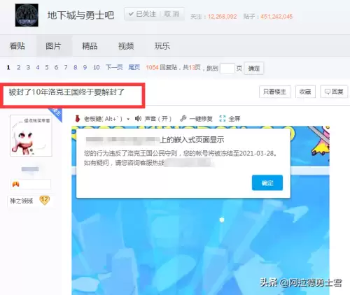 洛克王国号封十年怎么解-洛克王国封号了会有什么表现