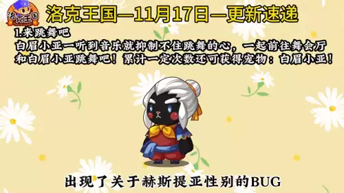 洛克王国每周都更新吗-洛克王国更新内容