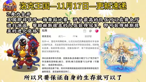 洛克王国每周都更新吗-洛克王国更新内容