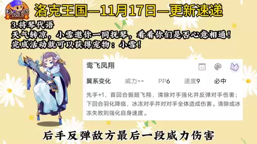 洛克王国每周都更新吗-洛克王国更新内容
