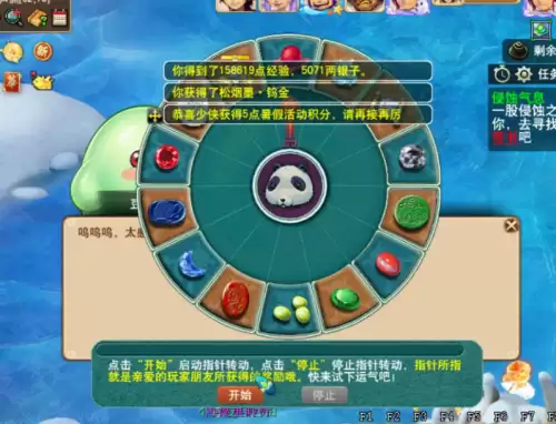 梦幻西游暑期活动许多梦幻-梦幻西游暑假活动什么时候结束