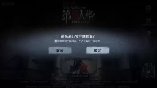 第五人格更新不了为什么-第五人格更新失败