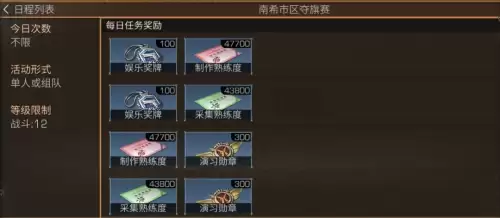 明日之后战斗升级任务怎么做-明日之后怎么升级战斗熟练度等级