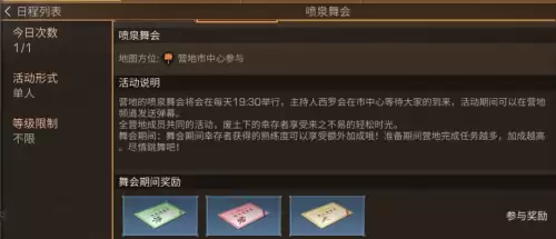 明日之后战斗升级任务怎么做-明日之后怎么升级战斗熟练度等级